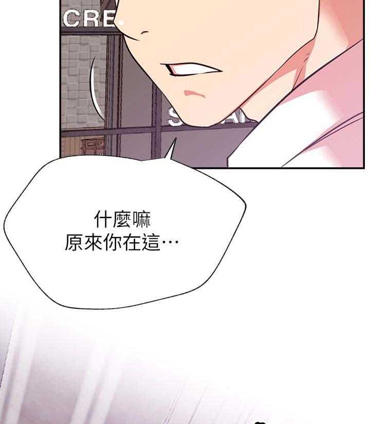 《网红生活》漫画最新章节第34话 34_原来你在这！免费下拉式在线观看章节第【4】张图片