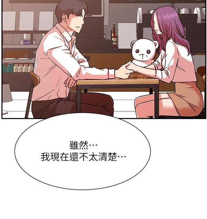 《网红生活》漫画最新章节第34话 34_原来你在这！免费下拉式在线观看章节第【25】张图片