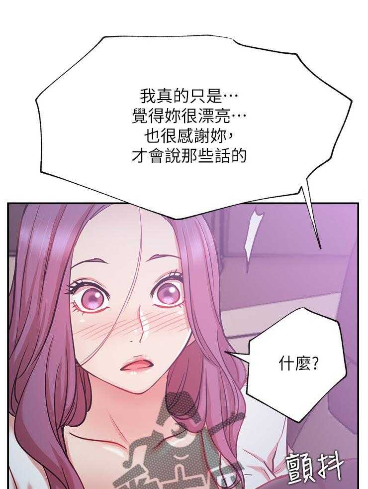 《网红生活》漫画最新章节第34话 34_原来你在这！免费下拉式在线观看章节第【66】张图片