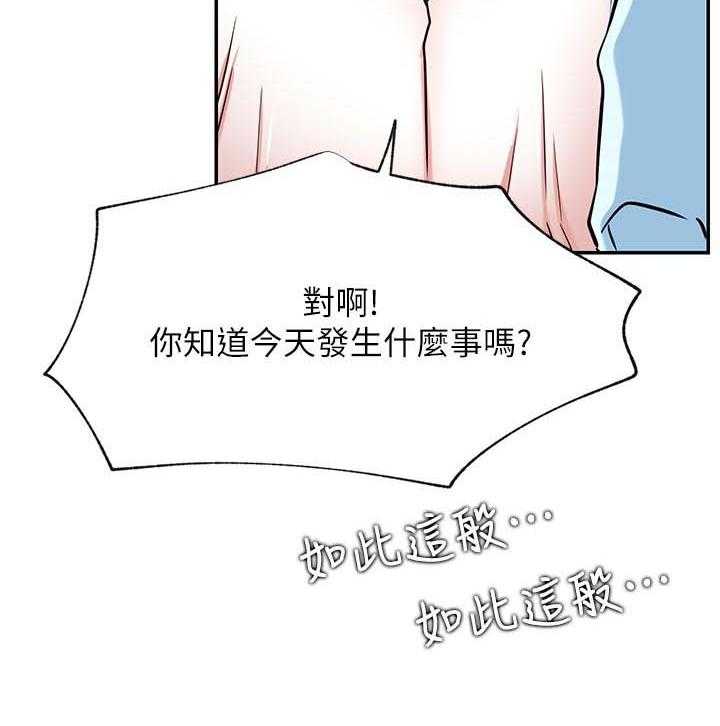 《网红生活》漫画最新章节第35话 35_抢了我的人生免费下拉式在线观看章节第【24】张图片