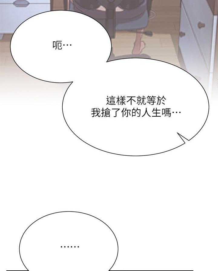 《网红生活》漫画最新章节第35话 35_抢了我的人生免费下拉式在线观看章节第【6】张图片