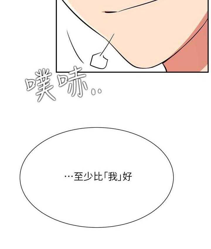 《网红生活》漫画最新章节第35话 35_抢了我的人生免费下拉式在线观看章节第【17】张图片