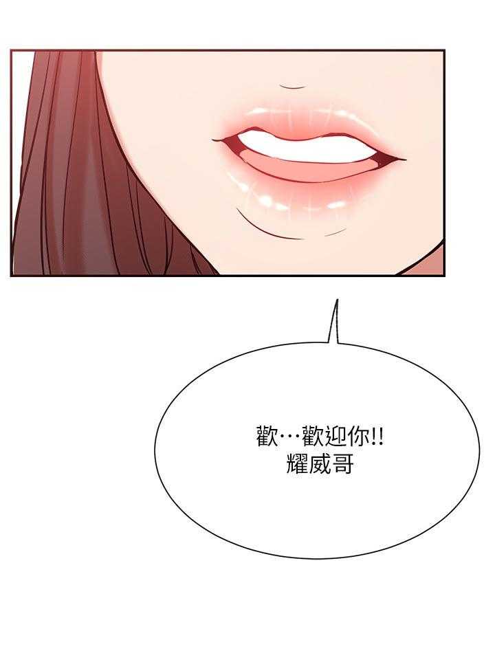 《网红生活》漫画最新章节第36话 36_邀请免费下拉式在线观看章节第【6】张图片