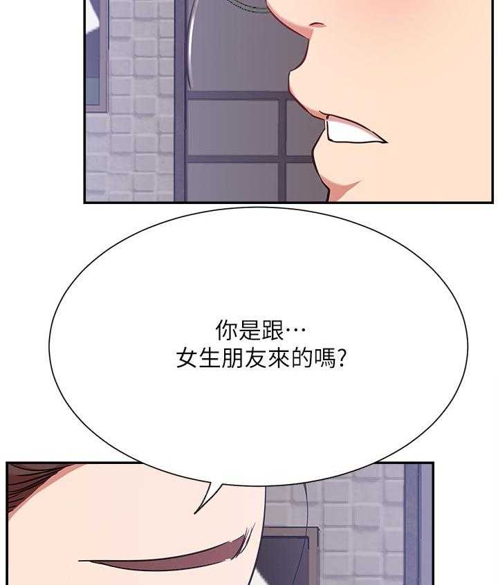 《网红生活》漫画最新章节第36话 36_邀请免费下拉式在线观看章节第【44】张图片