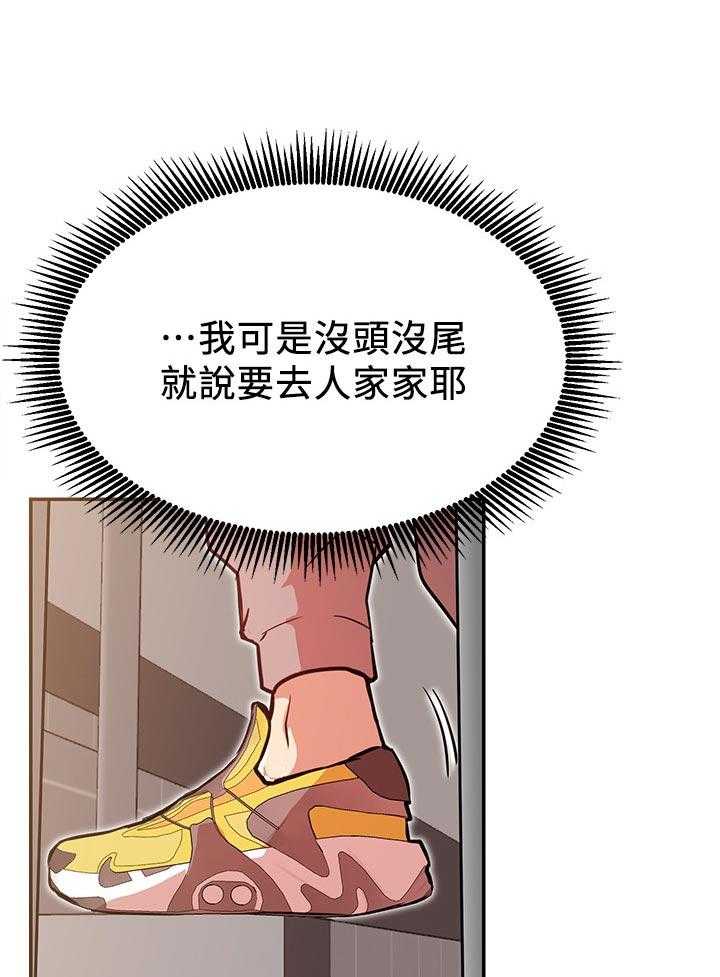 《网红生活》漫画最新章节第36话 36_邀请免费下拉式在线观看章节第【9】张图片