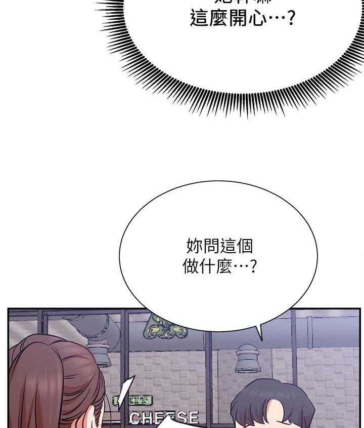 《网红生活》漫画最新章节第36话 36_邀请免费下拉式在线观看章节第【40】张图片