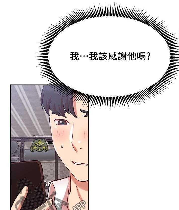 《网红生活》漫画最新章节第36话 36_邀请免费下拉式在线观看章节第【46】张图片