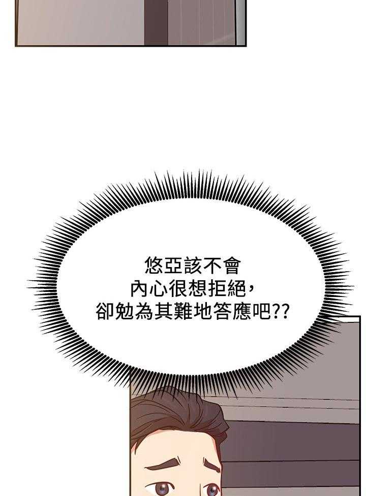 《网红生活》漫画最新章节第36话 36_邀请免费下拉式在线观看章节第【8】张图片