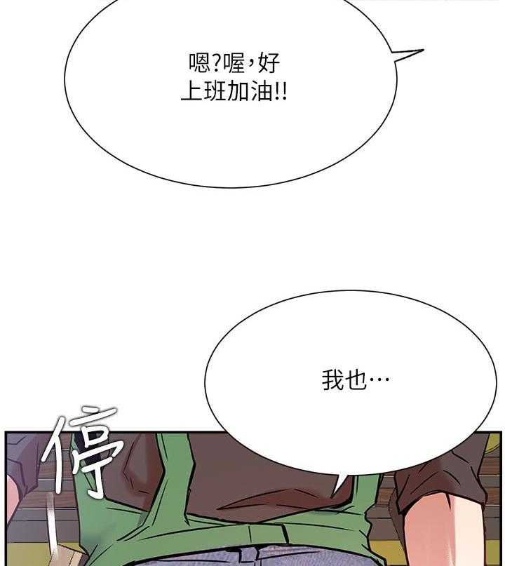 《网红生活》漫画最新章节第36话 36_邀请免费下拉式在线观看章节第【21】张图片