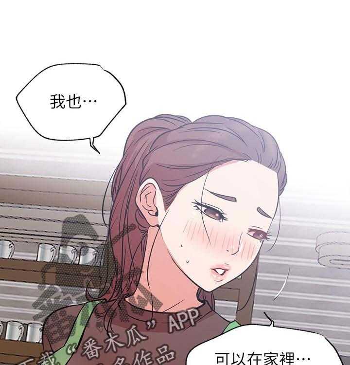 《网红生活》漫画最新章节第36话 36_邀请免费下拉式在线观看章节第【19】张图片