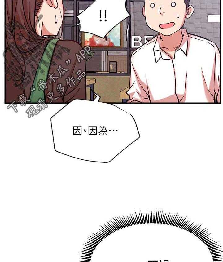 《网红生活》漫画最新章节第36话 36_邀请免费下拉式在线观看章节第【39】张图片