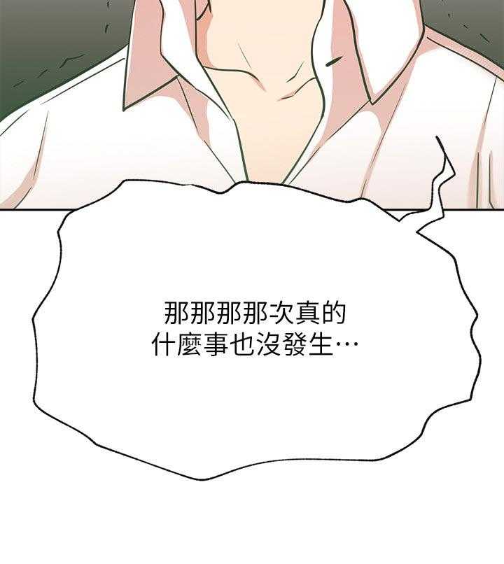 《网红生活》漫画最新章节第36话 36_邀请免费下拉式在线观看章节第【27】张图片