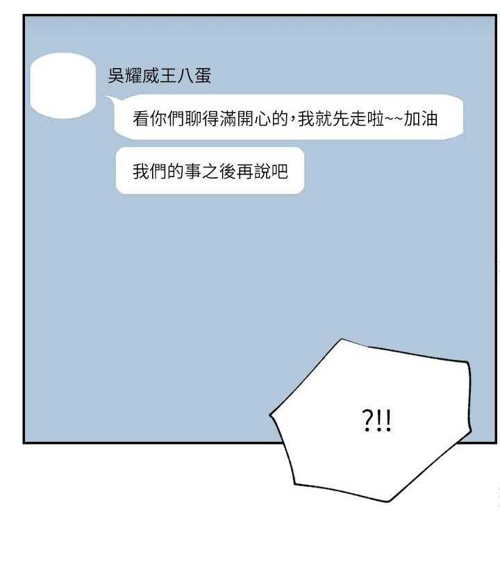 《网红生活》漫画最新章节第36话 36_邀请免费下拉式在线观看章节第【47】张图片