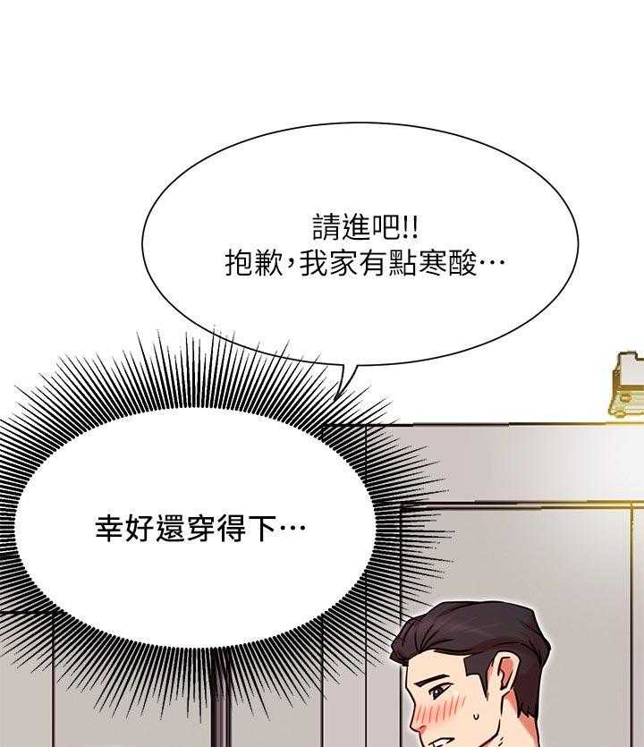 《网红生活》漫画最新章节第37话 37_瑜伽免费下拉式在线观看章节第【24】张图片