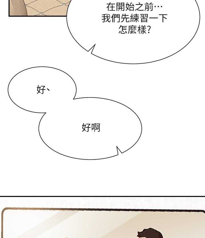 《网红生活》漫画最新章节第37话 37_瑜伽免费下拉式在线观看章节第【5】张图片