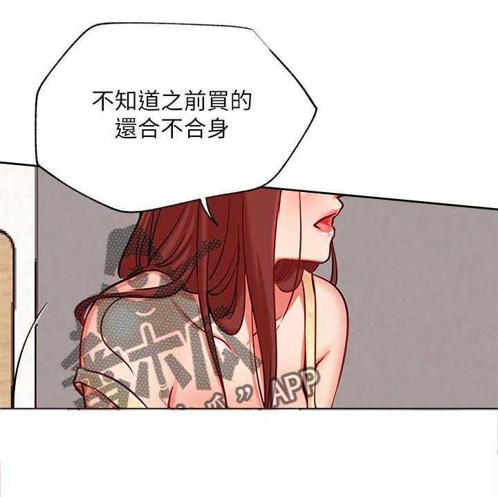 《网红生活》漫画最新章节第37话 37_瑜伽免费下拉式在线观看章节第【25】张图片