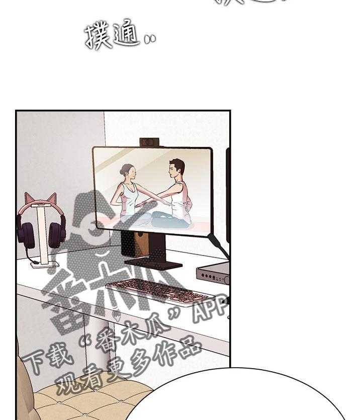 《网红生活》漫画最新章节第37话 37_瑜伽免费下拉式在线观看章节第【6】张图片