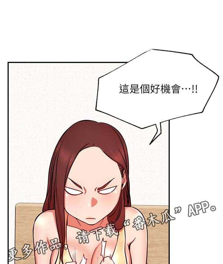 《网红生活》漫画最新章节第37话 37_瑜伽免费下拉式在线观看章节第【30】张图片