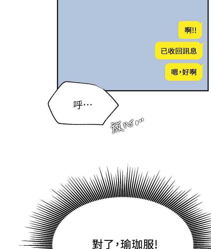 《网红生活》漫画最新章节第37话 37_瑜伽免费下拉式在线观看章节第【27】张图片