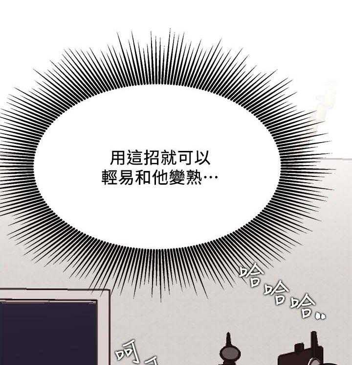 《网红生活》漫画最新章节第37话 37_瑜伽免费下拉式在线观看章节第【36】张图片