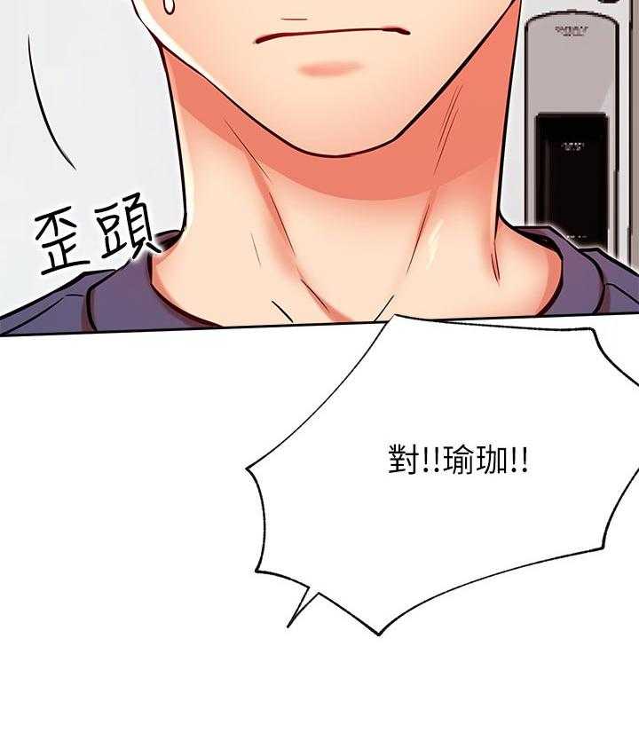 《网红生活》漫画最新章节第37话 37_瑜伽免费下拉式在线观看章节第【13】张图片