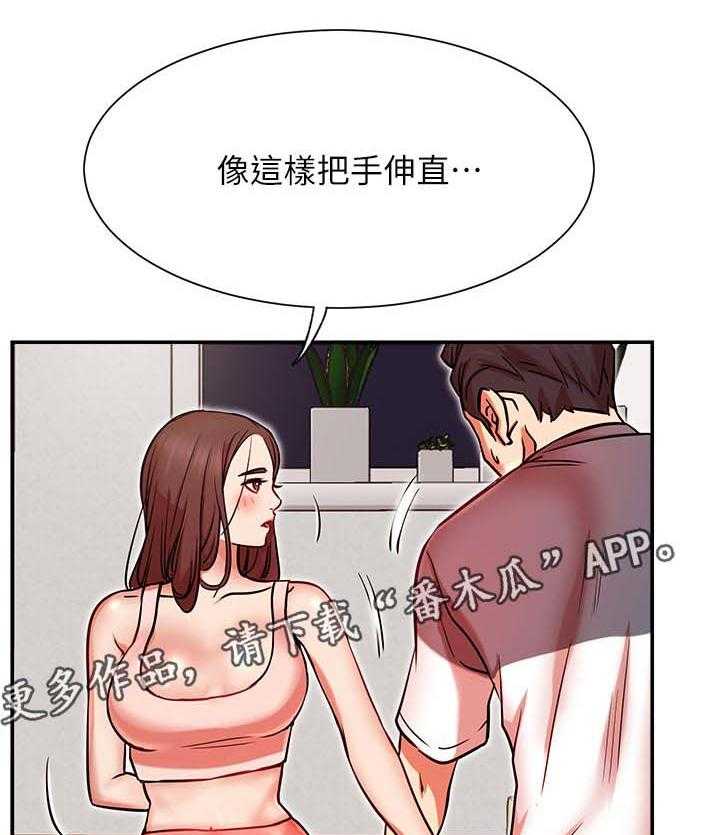 《网红生活》漫画最新章节第37话 37_瑜伽免费下拉式在线观看章节第【3】张图片