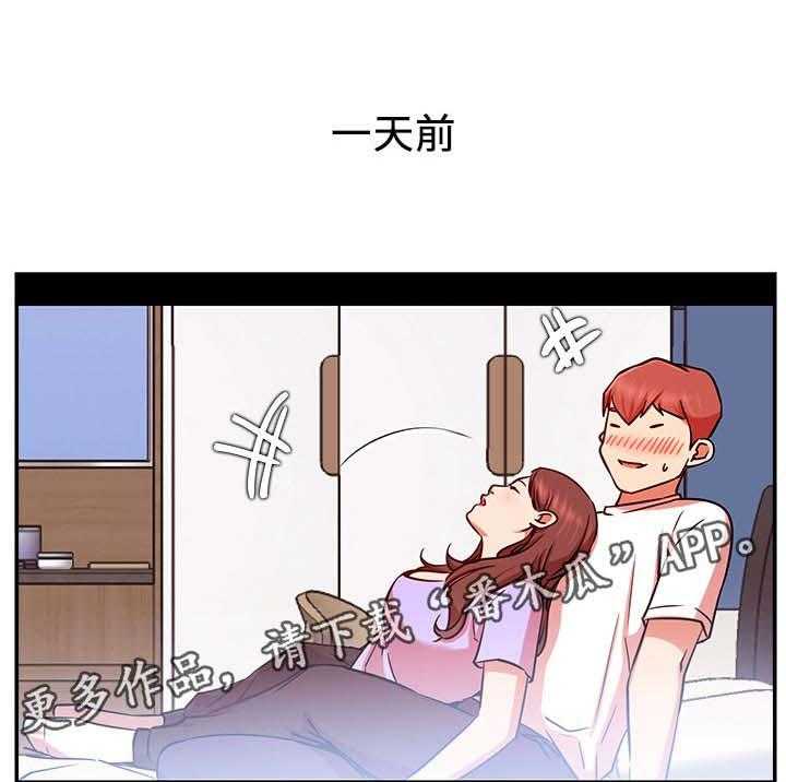 《网红生活》漫画最新章节第37话 37_瑜伽免费下拉式在线观看章节第【39】张图片