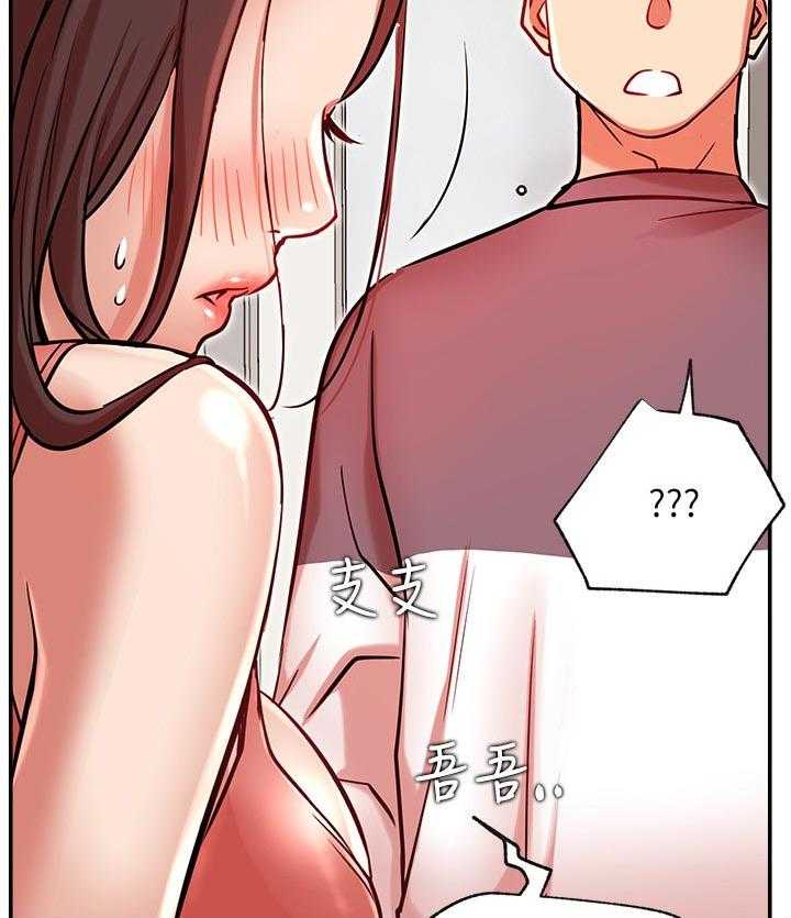 《网红生活》漫画最新章节第37话 37_瑜伽免费下拉式在线观看章节第【17】张图片