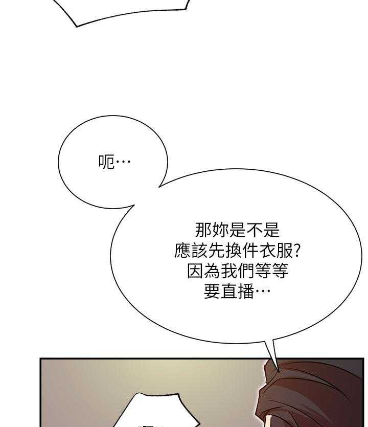 《网红生活》漫画最新章节第37话 37_瑜伽免费下拉式在线观看章节第【20】张图片