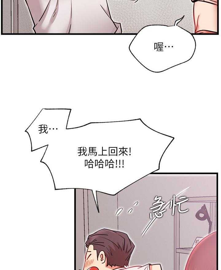 《网红生活》漫画最新章节第38话 38_摔倒事件免费下拉式在线观看章节第【24】张图片