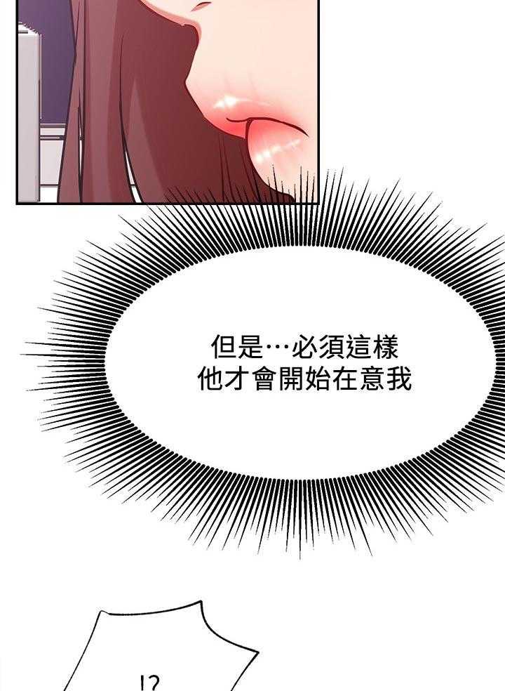 《网红生活》漫画最新章节第38话 38_摔倒事件免费下拉式在线观看章节第【30】张图片