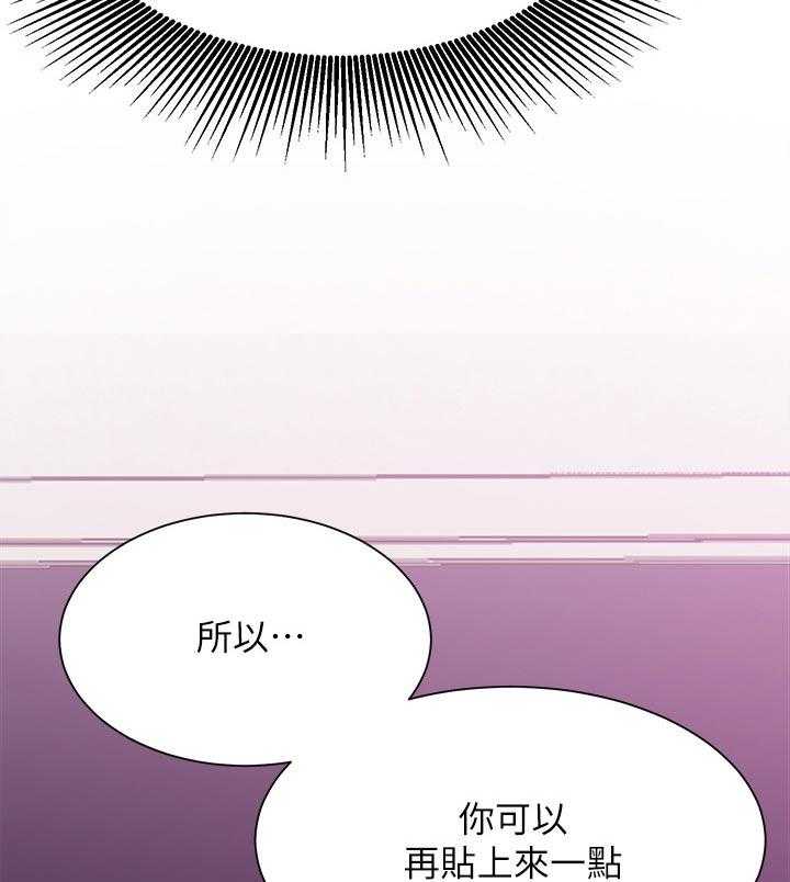 《网红生活》漫画最新章节第38话 38_摔倒事件免费下拉式在线观看章节第【42】张图片