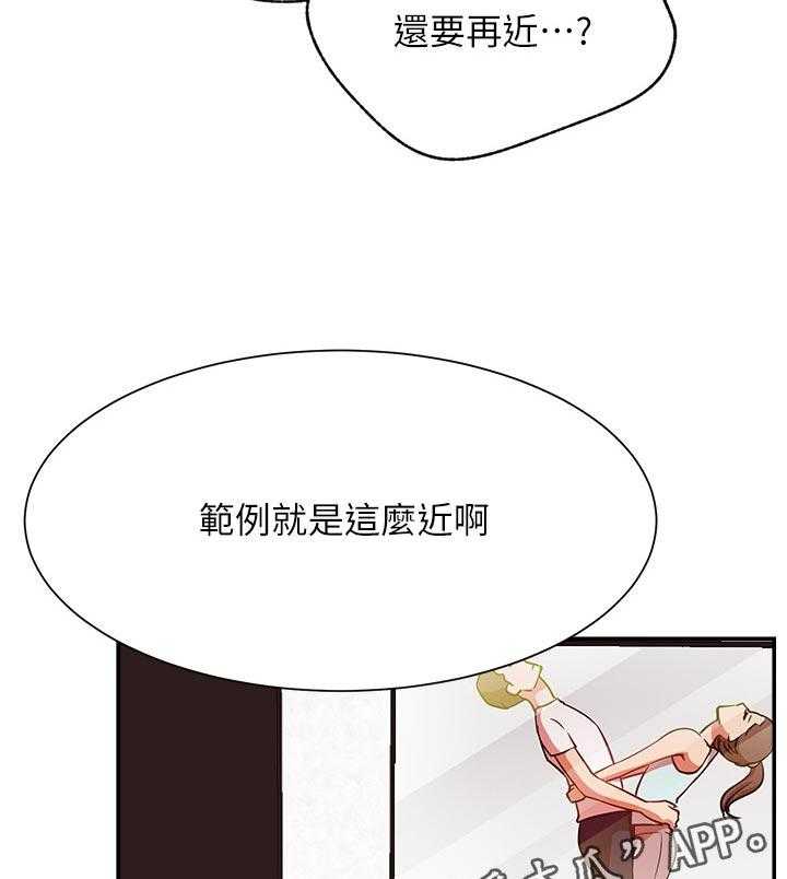 《网红生活》漫画最新章节第38话 38_摔倒事件免费下拉式在线观看章节第【44】张图片