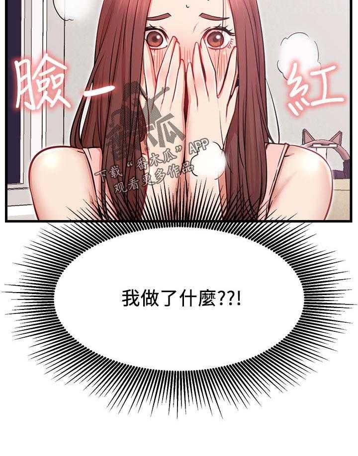 《网红生活》漫画最新章节第38话 38_摔倒事件免费下拉式在线观看章节第【22】张图片