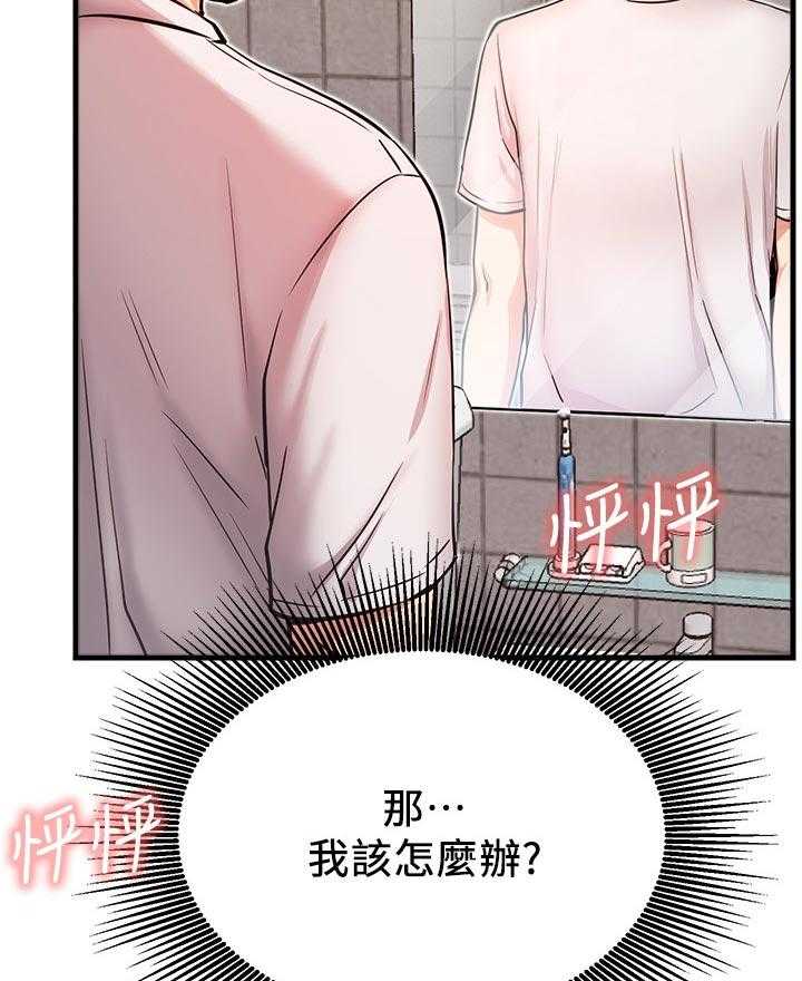 《网红生活》漫画最新章节第38话 38_摔倒事件免费下拉式在线观看章节第【11】张图片