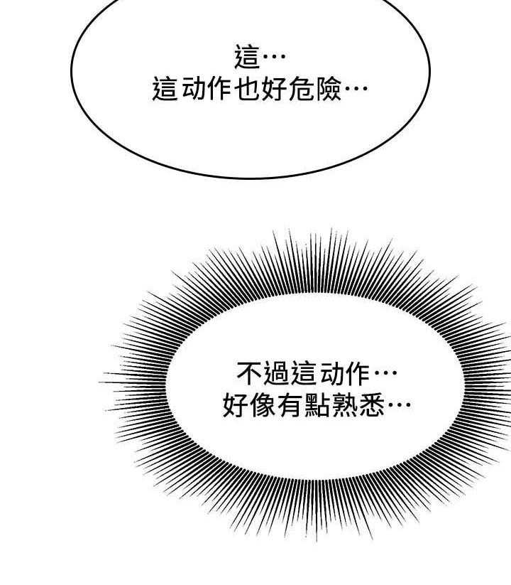 《网红生活》漫画最新章节第38话 38_摔倒事件免费下拉式在线观看章节第【7】张图片