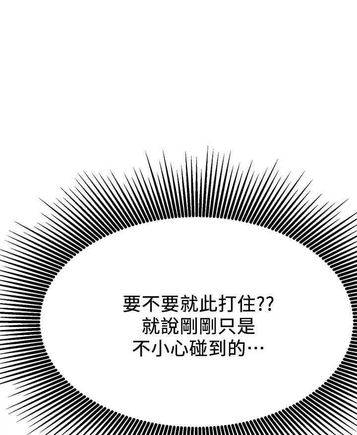 《网红生活》漫画最新章节第38话 38_摔倒事件免费下拉式在线观看章节第【21】张图片