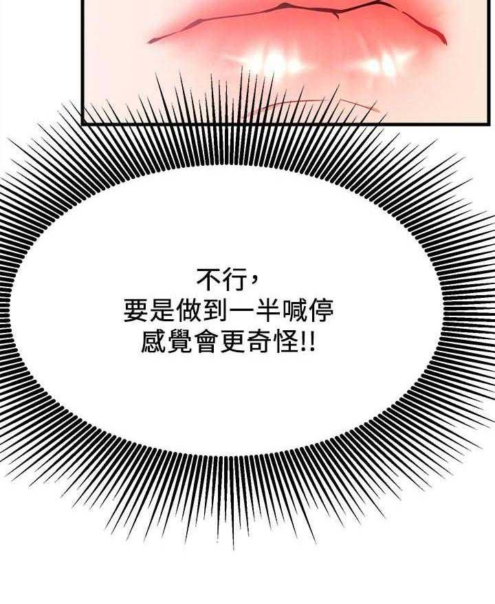 《网红生活》漫画最新章节第38话 38_摔倒事件免费下拉式在线观看章节第【19】张图片