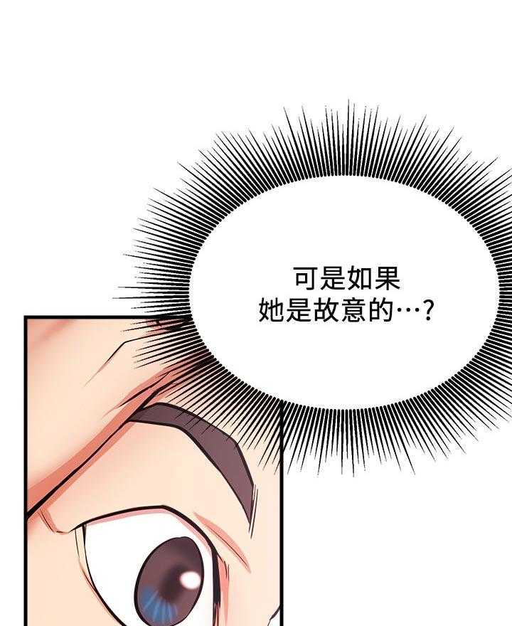 《网红生活》漫画最新章节第38话 38_摔倒事件免费下拉式在线观看章节第【13】张图片