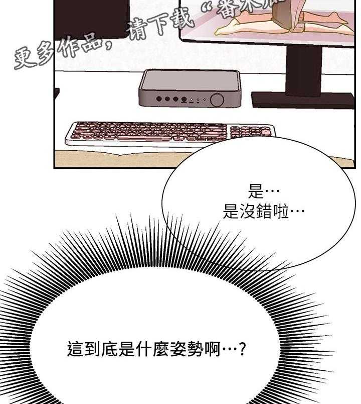 《网红生活》漫画最新章节第38话 38_摔倒事件免费下拉式在线观看章节第【43】张图片