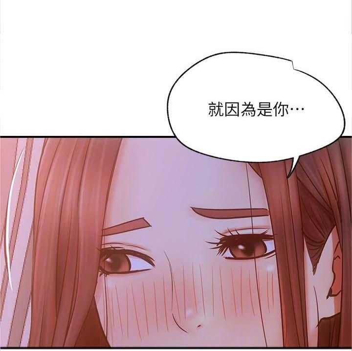 《网红生活》漫画最新章节第39话 39_想什么免费下拉式在线观看章节第【27】张图片