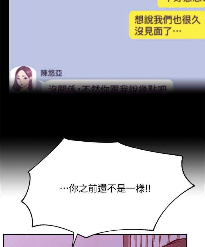 《网红生活》漫画最新章节第39话 39_想什么免费下拉式在线观看章节第【18】张图片