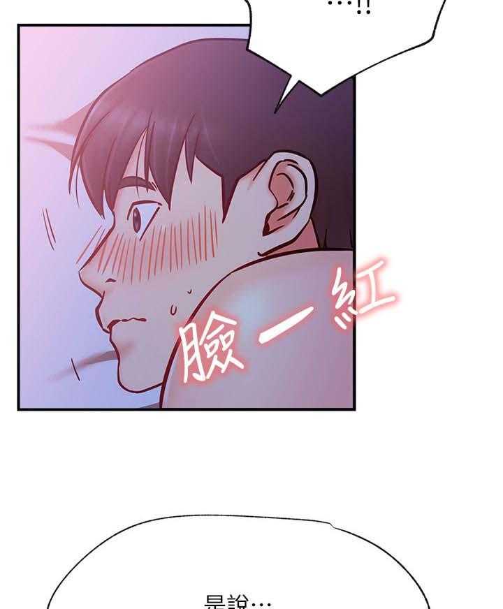 《网红生活》漫画最新章节第39话 39_想什么免费下拉式在线观看章节第【35】张图片