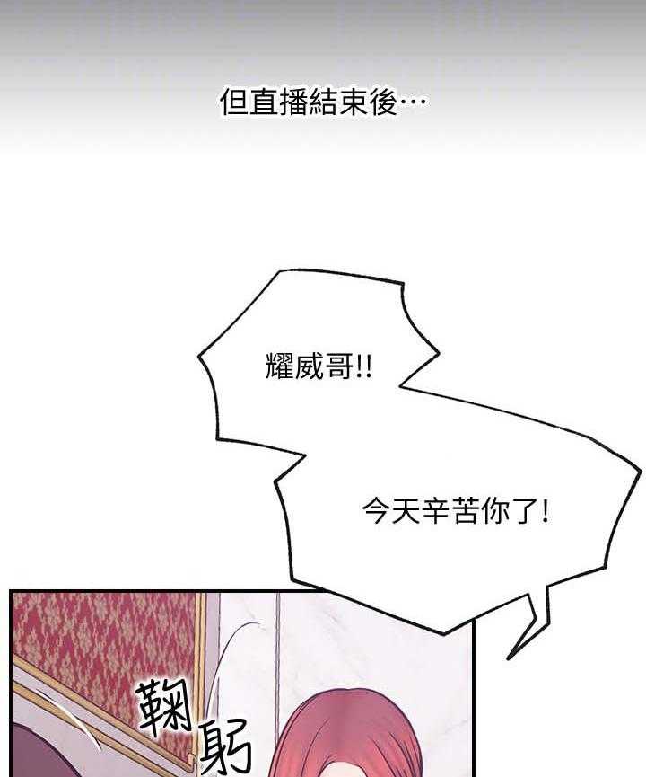 《网红生活》漫画最新章节第39话 39_想什么免费下拉式在线观看章节第【12】张图片