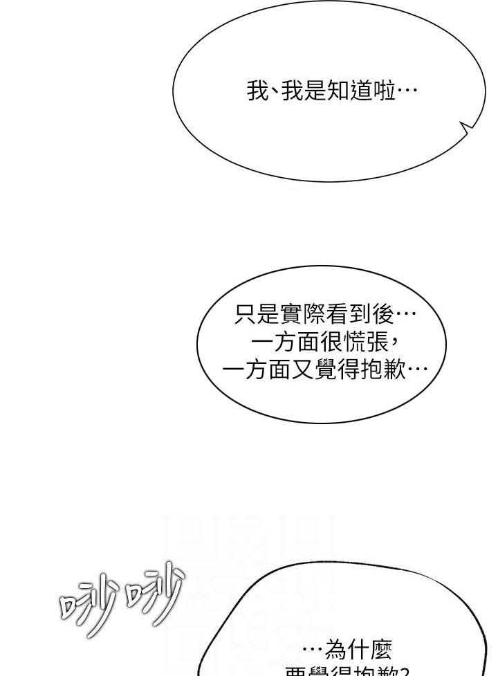 《网红生活》漫画最新章节第39话 39_想什么免费下拉式在线观看章节第【31】张图片