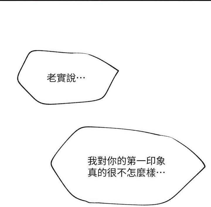 《网红生活》漫画最新章节第39话 39_想什么免费下拉式在线观看章节第【2】张图片