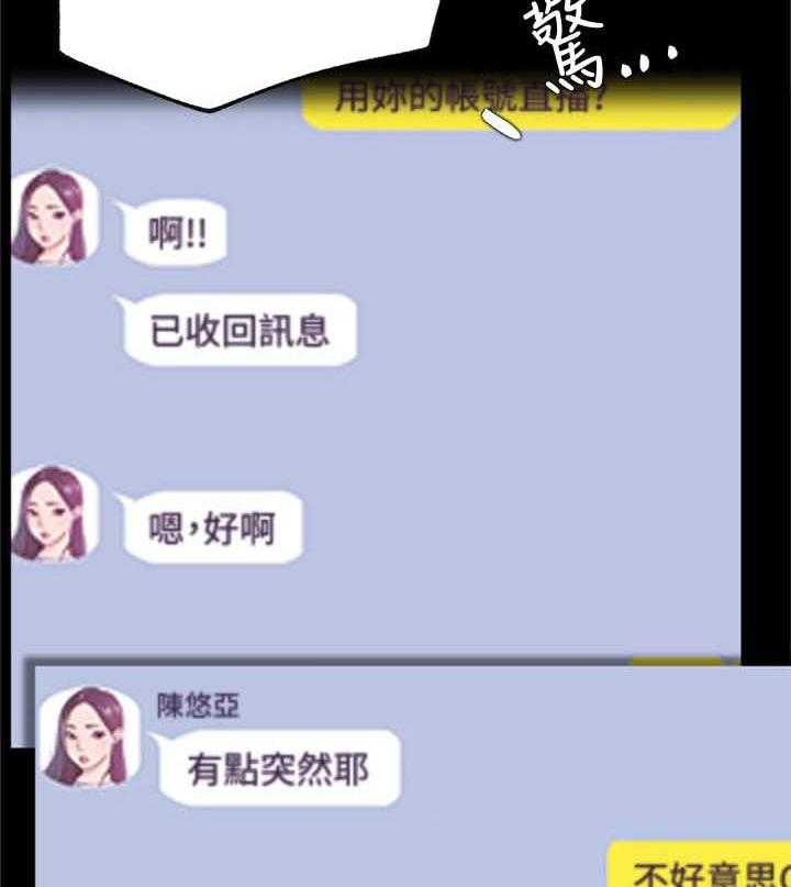 《网红生活》漫画最新章节第39话 39_想什么免费下拉式在线观看章节第【19】张图片