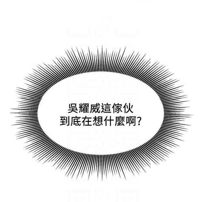 《网红生活》漫画最新章节第39话 39_想什么免费下拉式在线观看章节第【1】张图片