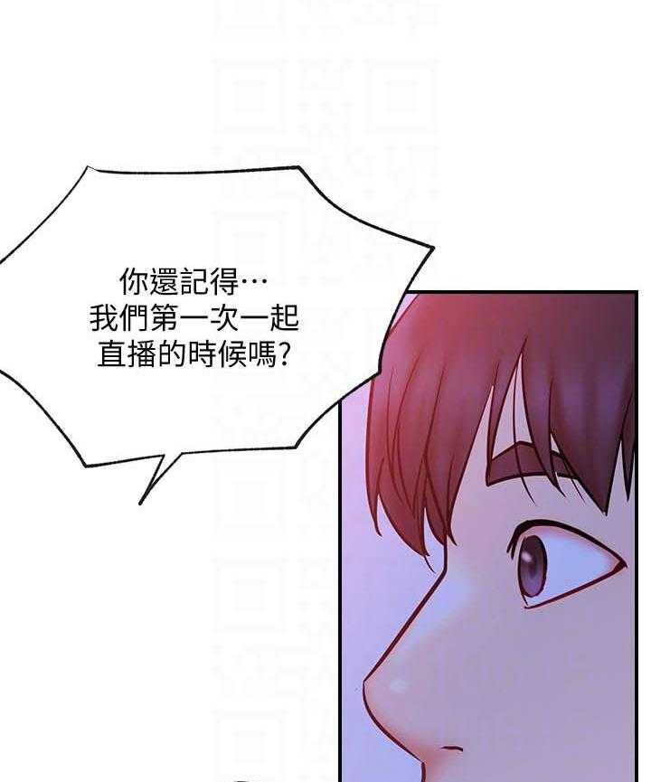 《网红生活》漫画最新章节第39话 39_想什么免费下拉式在线观看章节第【16】张图片