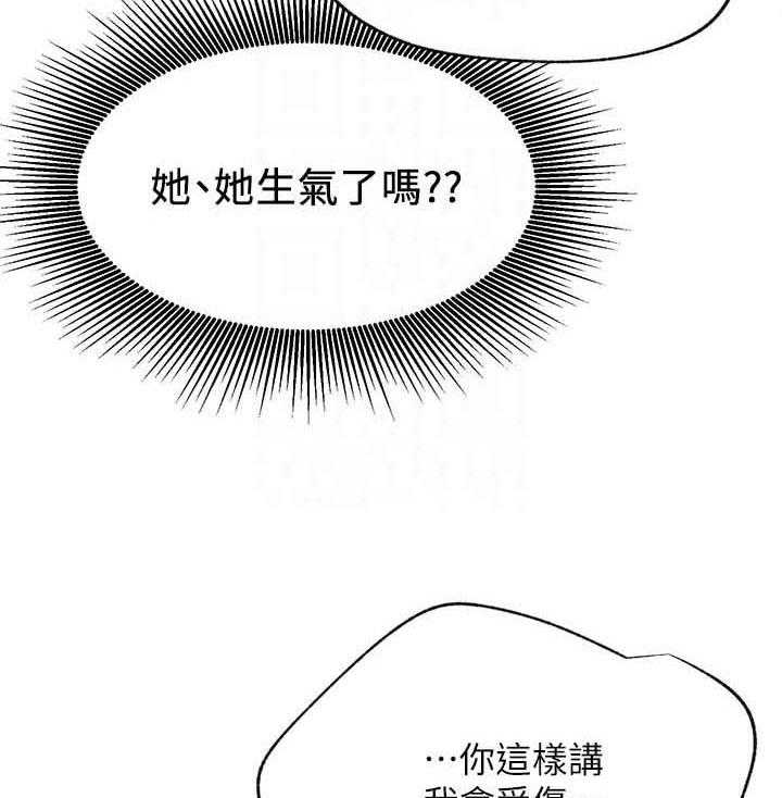 《网红生活》漫画最新章节第39话 39_想什么免费下拉式在线观看章节第【29】张图片